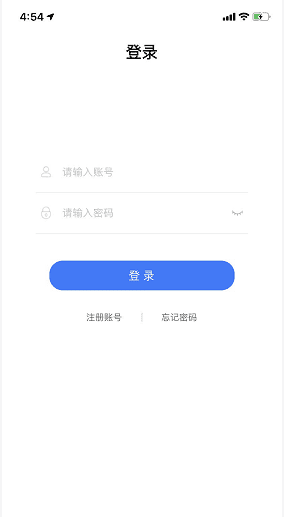 联动秘书APP